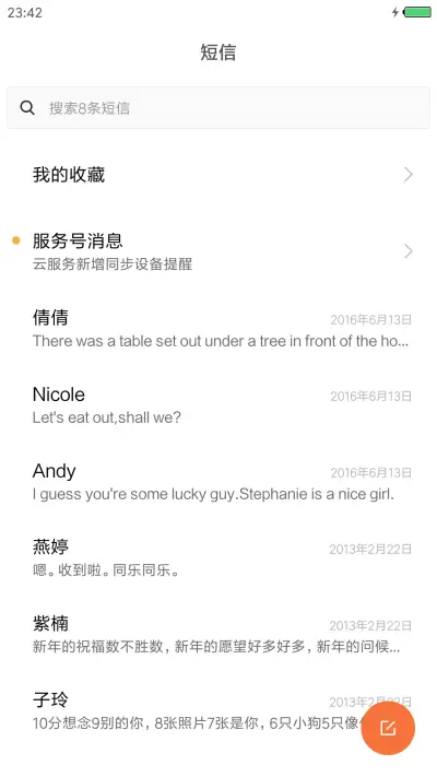 正能量 - Screenshot 7