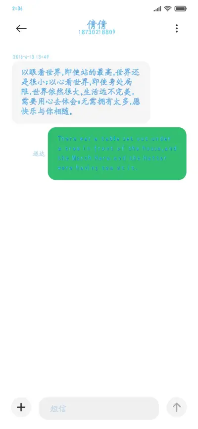 瀚海星硕 - Screenshot 3