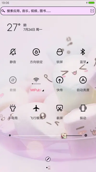 卡哇伊棉花糖 - Screenshot 5
