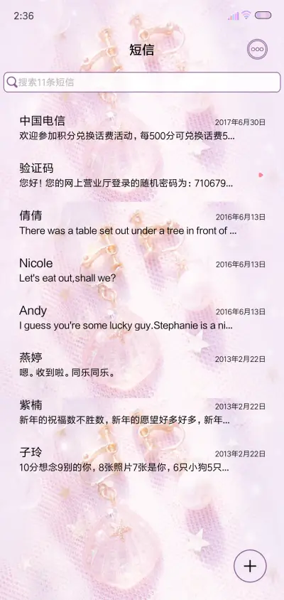 掉进爱情的海里 - Screenshot 7