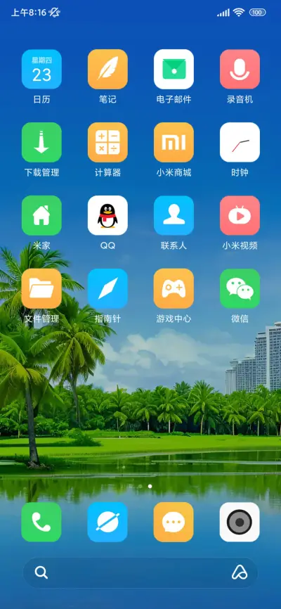 绿色护眼清新风景 - Screenshot 3