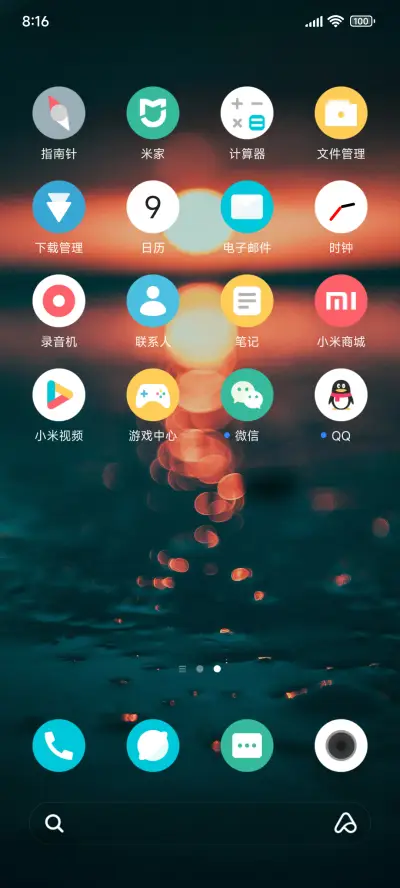 月影 - Screenshot 2