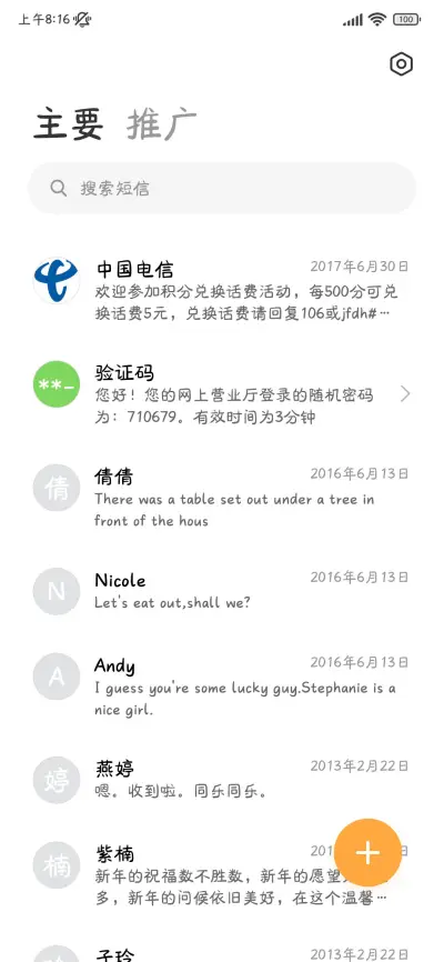 雪藏烦恼发财被爱 - Screenshot 3