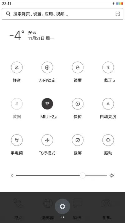 史上最丑主题之PK - Screenshot 5