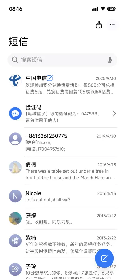 果风26双色图标版 - Screenshot 11