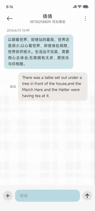 来杯咖啡 - Screenshot 11