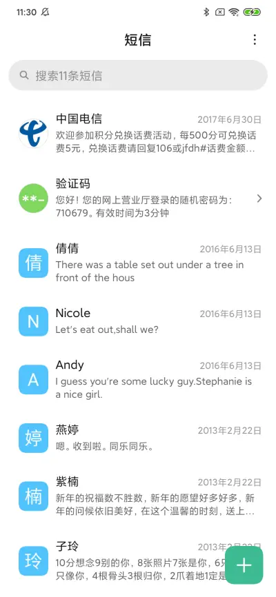 轻方 - Screenshot 7