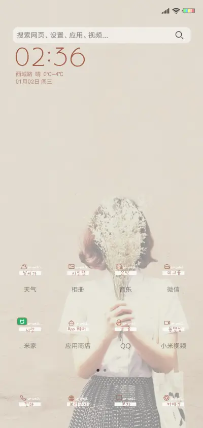 如此 安好 - Screenshot 2