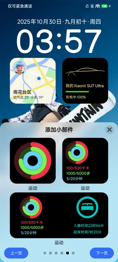澎湃超级部件 - Screenshot 8