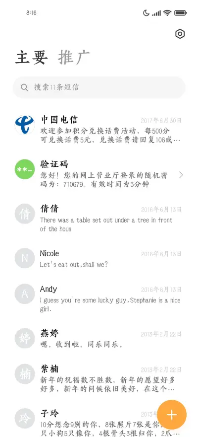 爱意热恋 - Screenshot 2