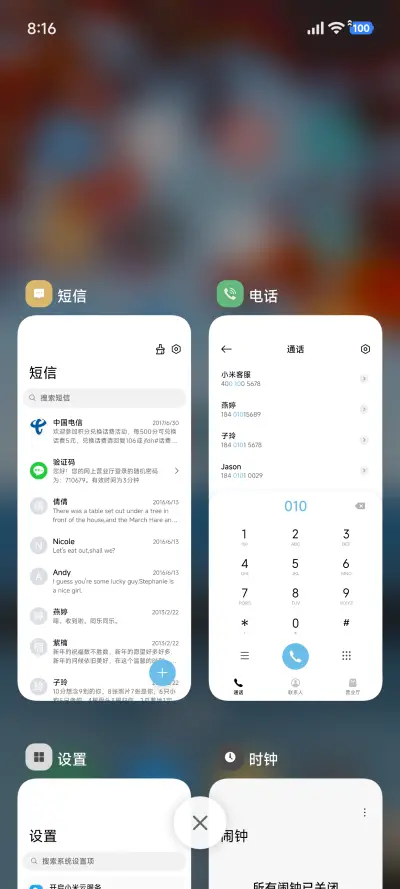 AP液态景深 - Screenshot 4