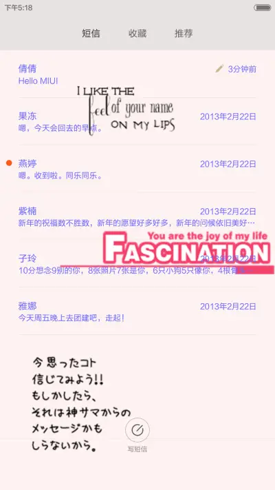 记得 - Screenshot 8