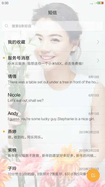 女神-马思纯 - Screenshot 7