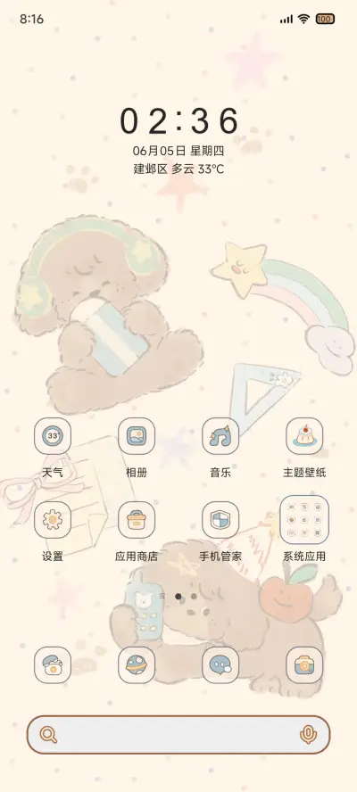 棕色学习小狗 - Screenshot 3