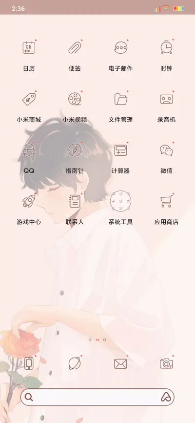 始终温暖有光 - Screenshot 3