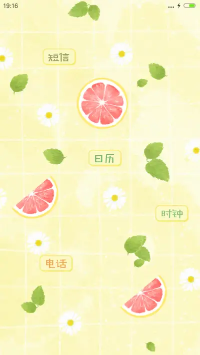 当柠檬遇上薄荷 - Screenshot 6