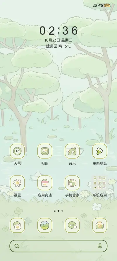 森林出游季 - Screenshot 3