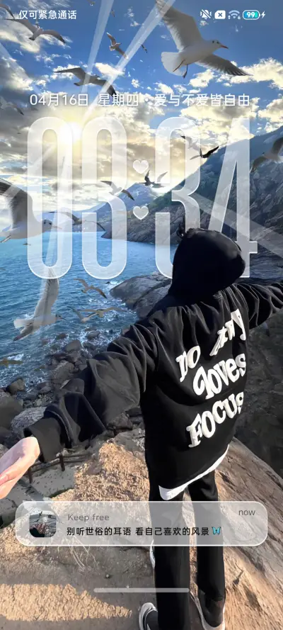 18自由 景深重感 - Screenshot 2
