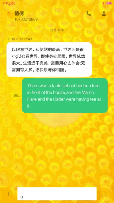 转运神佛 - Screenshot 11