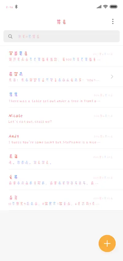 我的阳光 - Screenshot 2