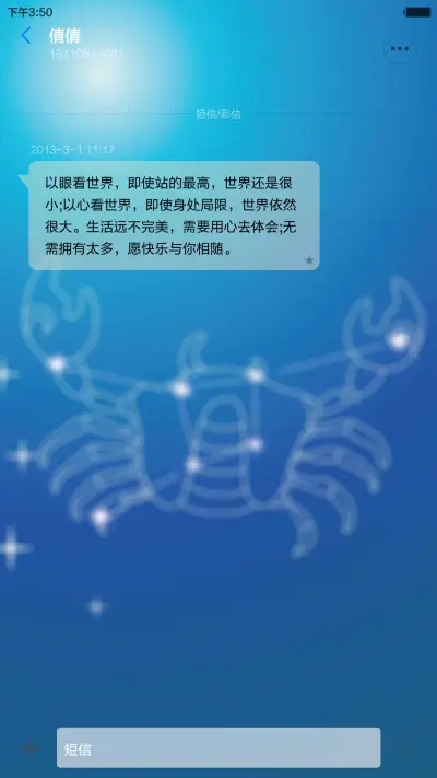 夜空中的星座【动态锁屏桌面+好评返现】 - Screenshot 12