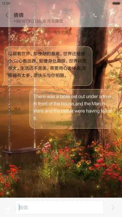 梦幻森林 - Screenshot 8