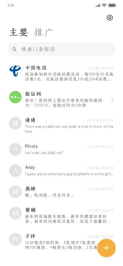 粉笔无言写春秋 - Screenshot 2