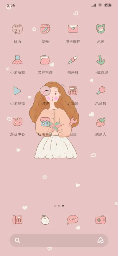 果味少女 - Screenshot 3