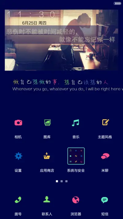 不言语却知心 - Screenshot 2
