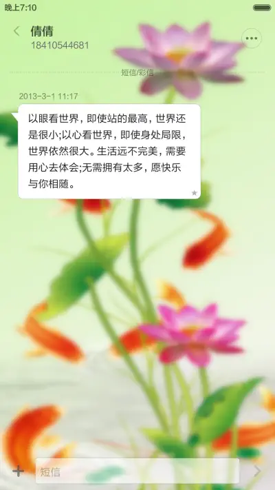 莲花与鱼 - Screenshot 8