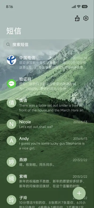 听山鸣闻绿意os - Screenshot 8
