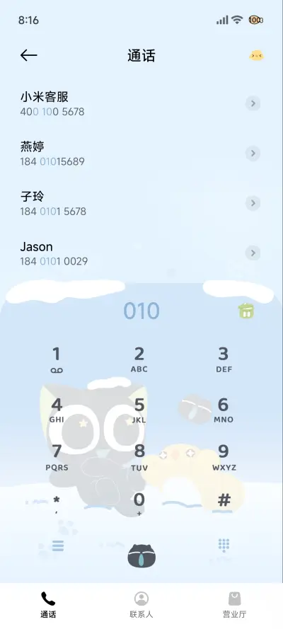 罗小黑 下雪啦 - Screenshot 12