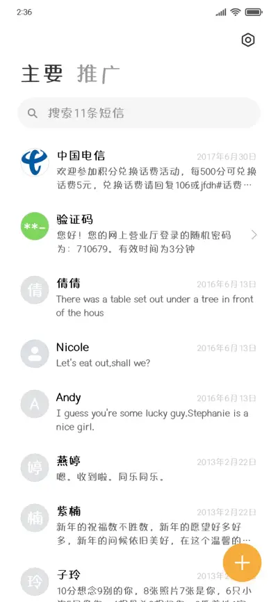 永乐·白虎 - Screenshot 2