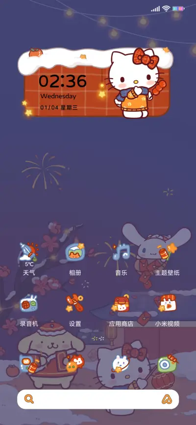 三丽鸥常欢喜 - Screenshot 2