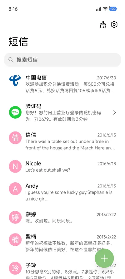 超级景深樱落时 - Screenshot 7