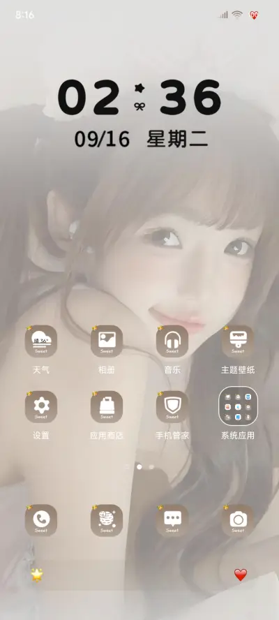 心动元气少女 - Screenshot 6