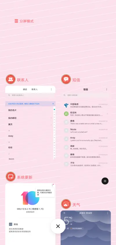 西瓜凉了 - Screenshot 4