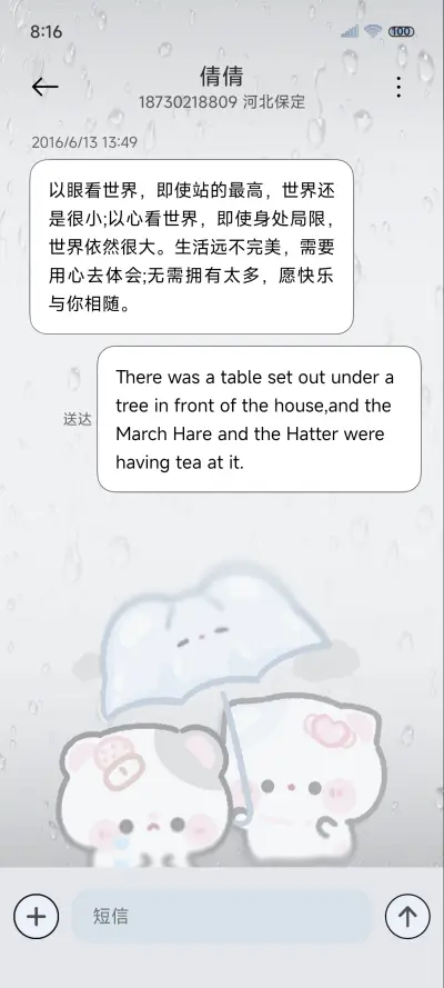 淋雨小猫不孤单 - Screenshot 8