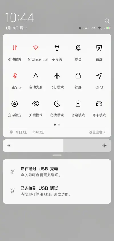 2019 清新版 - Screenshot 7