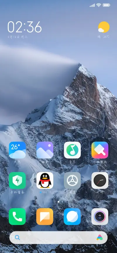 我喜欢你的浪漫爱情 - Screenshot 4