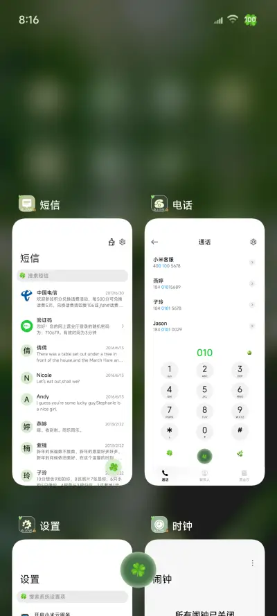 山海相逢繁花喻作情 - Screenshot 6