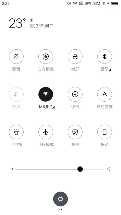 小清新 简 - Screenshot 5