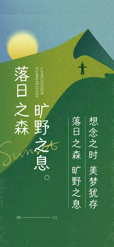 落日之森旷野之息 - Screenshot 1