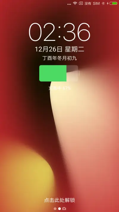 炫酷IOS - Screenshot 1