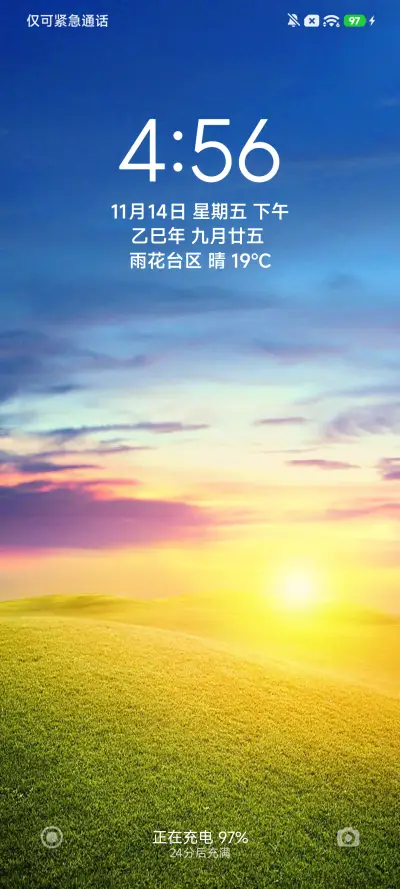 24H壁纸—草原风光 - Screenshot 3