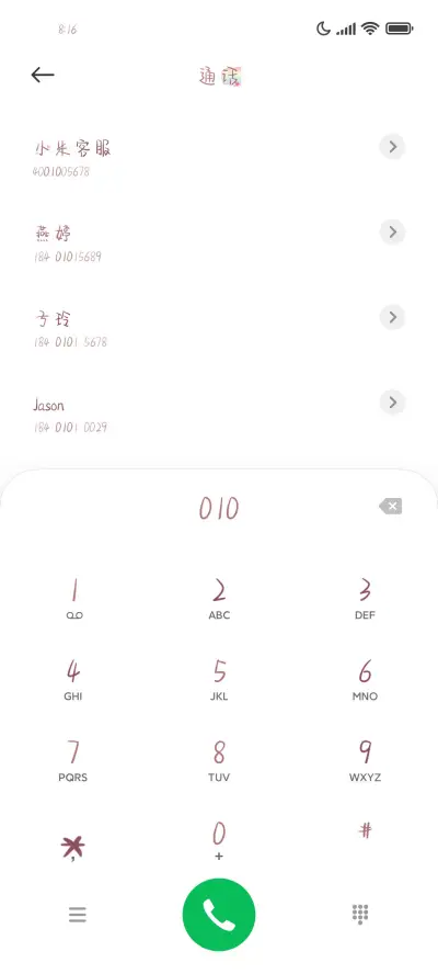 奶熊有点小淘气 - Screenshot 1