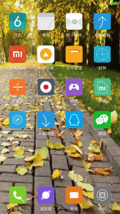 最美是黄昏 - Screenshot 3