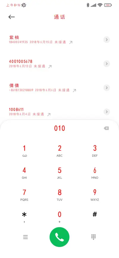 高热预警 - Screenshot 2