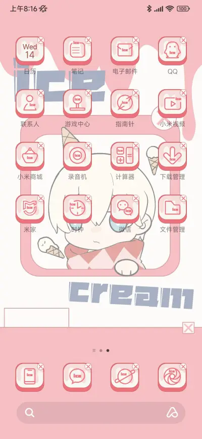 草莓酱冰淇淋 - Screenshot 3