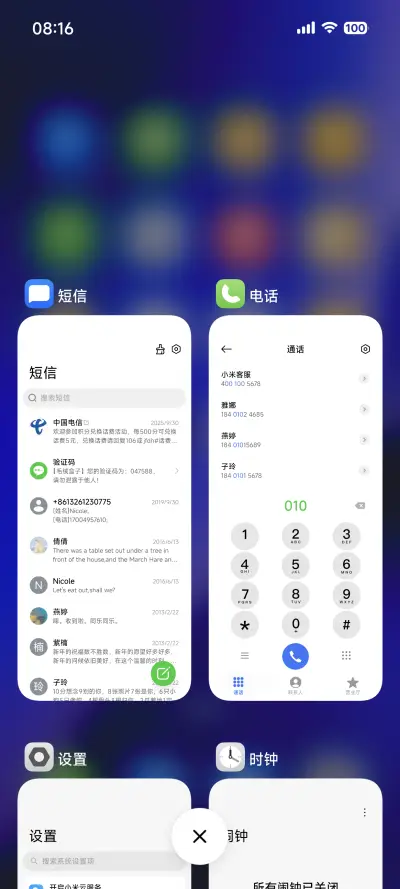 澎湃风动OS - Screenshot 9